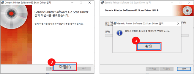 스캐너드라이버3