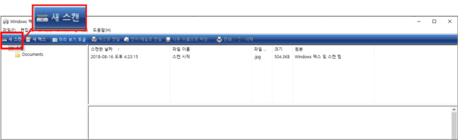 스캐너드라이버4