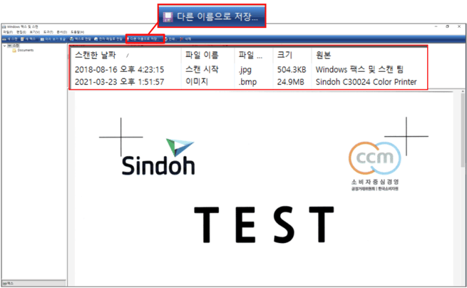 스캐너드라이버6