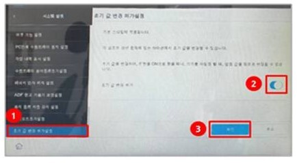 스캔 현재 설정고정1