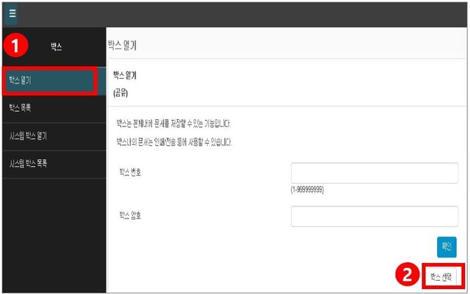 스캔박스설정스캔문서확인