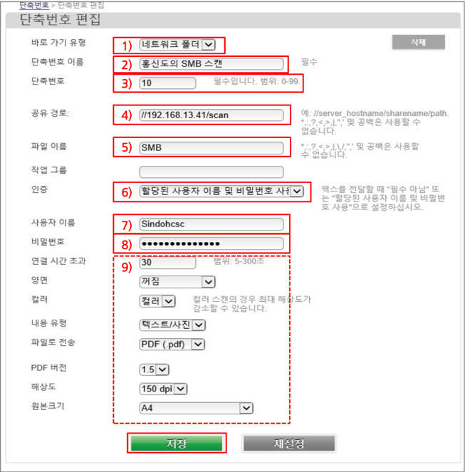 스캔폴더 11
