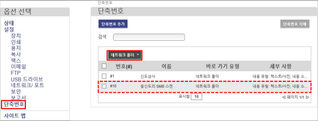 스캔폴더 12