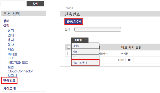 스캔폴더 14