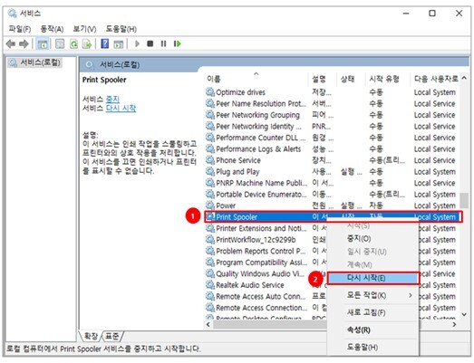 스풀러 에러