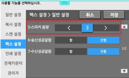 스피커 음량