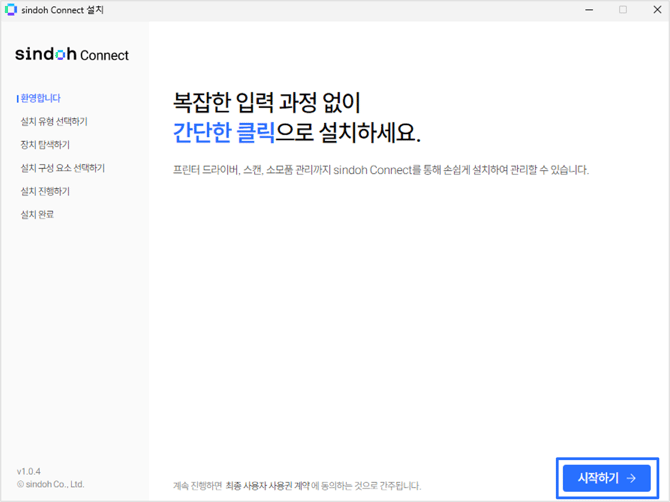 시작하기