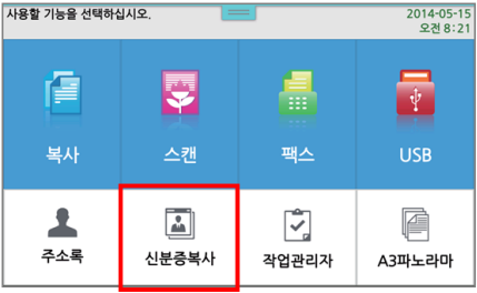 신분증1