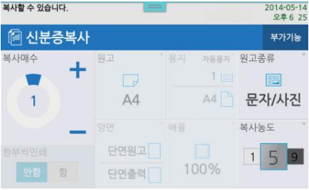 신분증2