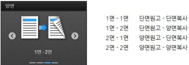 양면복사2