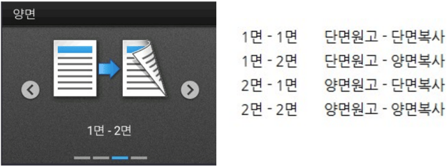 양면복사4