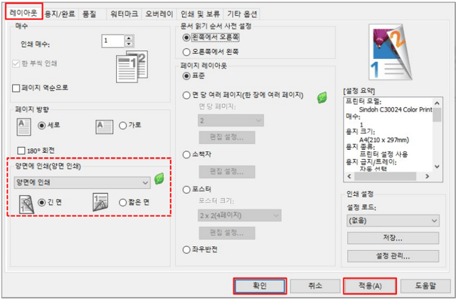 양면