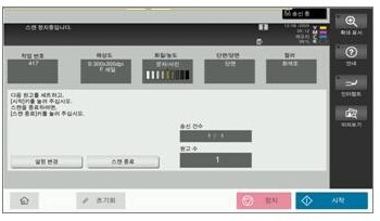 연속스캔 설정방법2