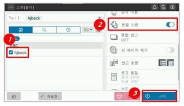 연속스캔 설정방법3