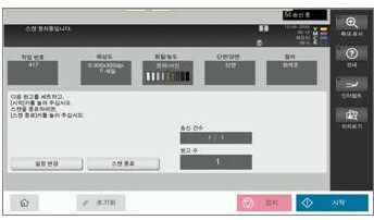 연속스캔 설정방법4