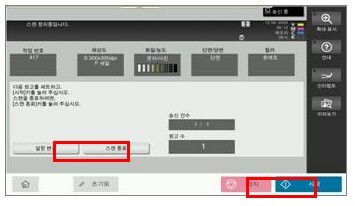연속스캔4
