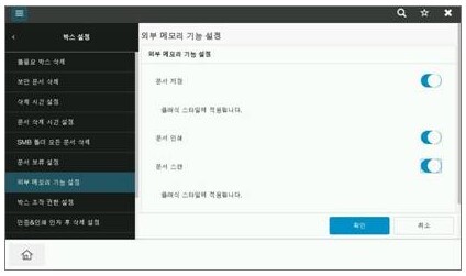 외부메모리1
