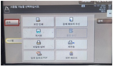 외부메모리12