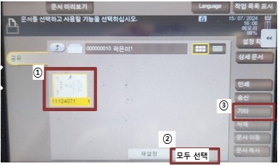 외부메모리14
