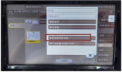 외부메모리15