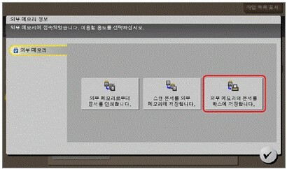 외부메모리17