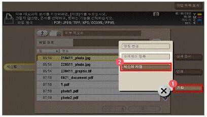 외부메모리18