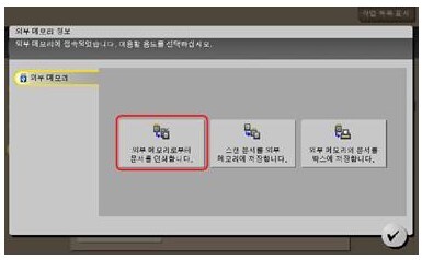 외부메모리4