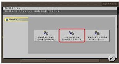 외부메모리7