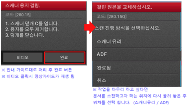 용지 걸림 제거방법 1