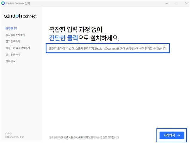 원클릭_시작