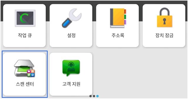원클릭_D500_스캔센터