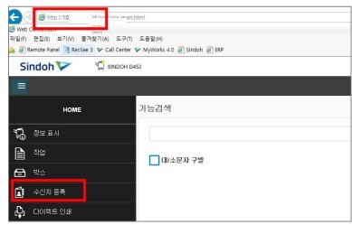 웹페이지 단축다이얼,그룹다이얼 등록방법1