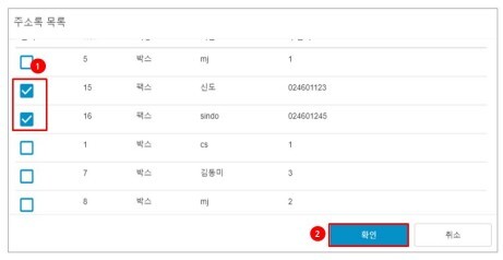 웹페이지 단축다이얼,그룹다이얼 등록방법6