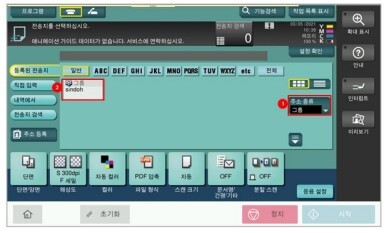 웹페이지 단축다이얼,그룹다이얼 등록방법9