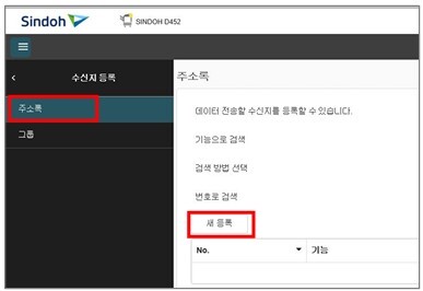 웹페이지 단축다이얼2