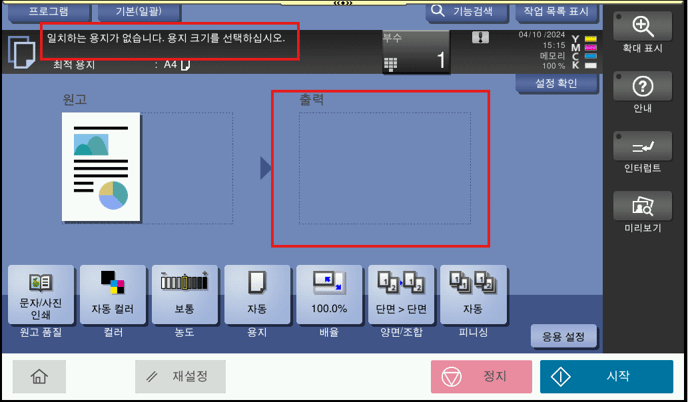 일치하는 용지가 없습니다