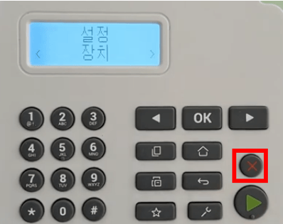 전송중인 팩스 취소 1