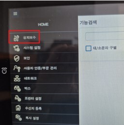 절전모드 상태에서 해제 않되는 방법4
