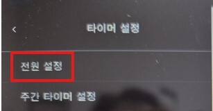 절전모드 상태에서 해제 않되는 방법6