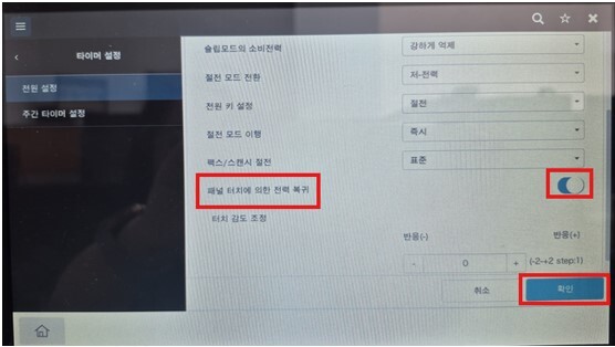 절전모드 상태에서 해제 않되는 방법7