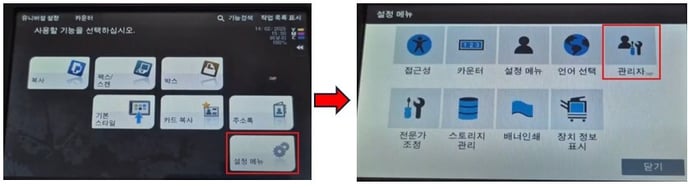 절전모드 설정1