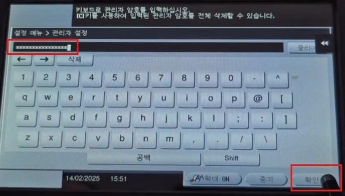 절전모드 설정2