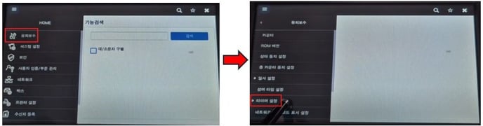절전모드 설정3
