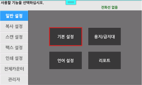 절전모드1