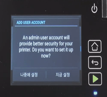 초기설정3