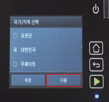 초기설정5