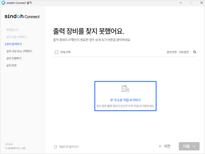 출력 장비 찾지 못함