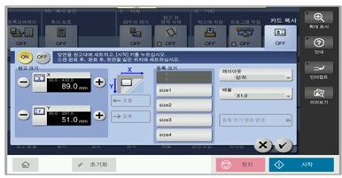 카드(신분증) 한장에 복사방법3