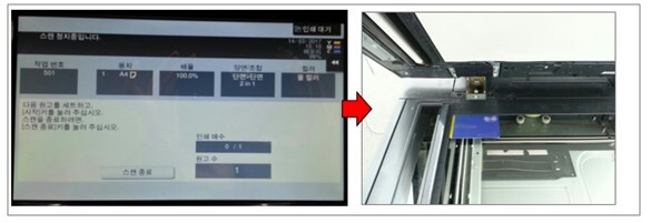 카드(신분증) 한장에 복사방법4