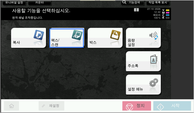 팩스,스캔